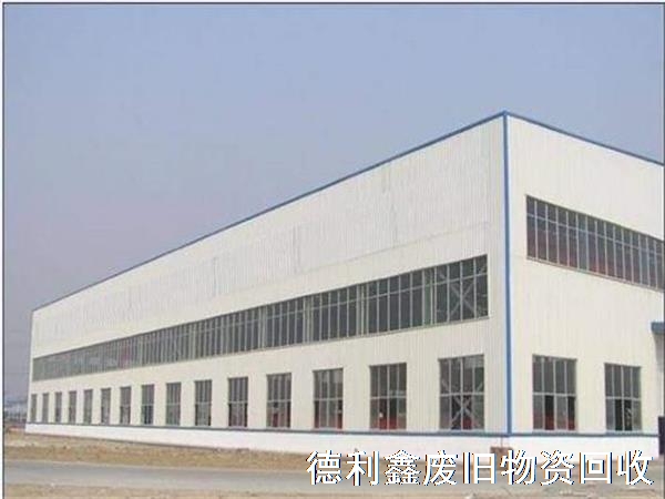 北京回收钢结构厂房，回收钢结构库房
